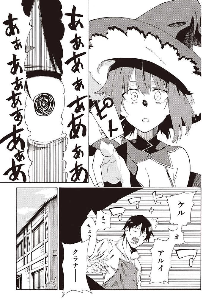 ラスボス手前のイナリ荘～最強大家さん付いて〼～ 第3.2話 - 6