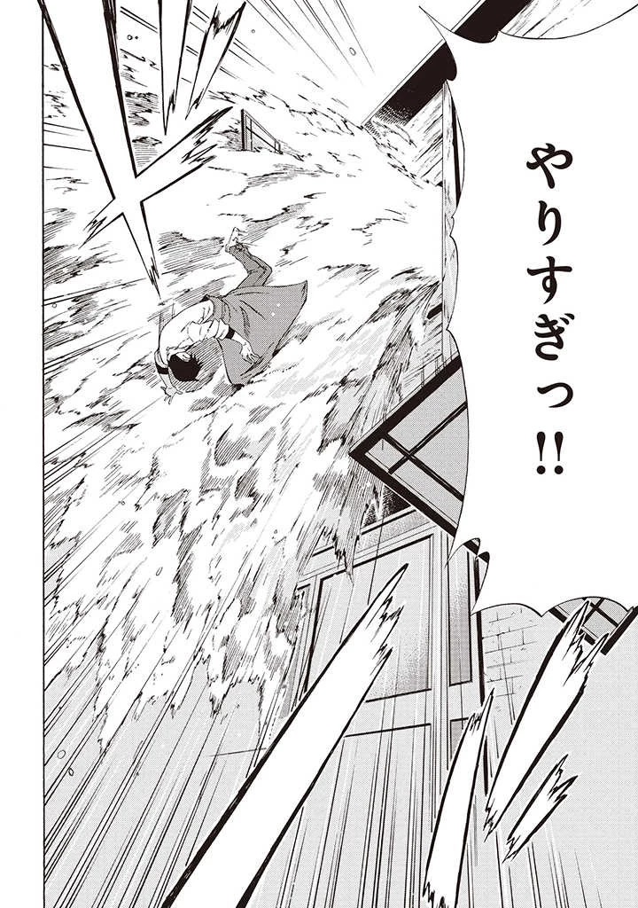 ラスボス手前のイナリ荘～最強大家さん付いて〼～ 第3.2話 - 7