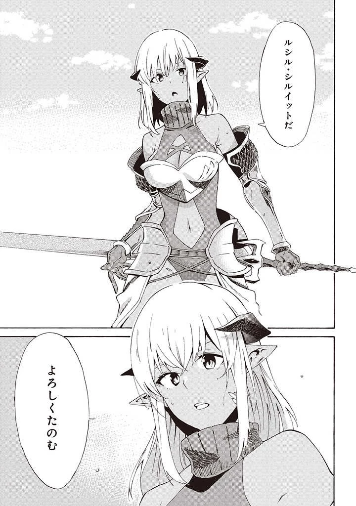 ラスボス手前のイナリ荘～最強大家さん付いて〼～ 第3.2話 - 10