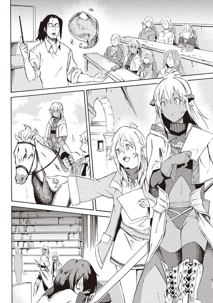 ラスボス手前のイナリ荘～最強大家さん付いて〼～ 第4.1話 - 4