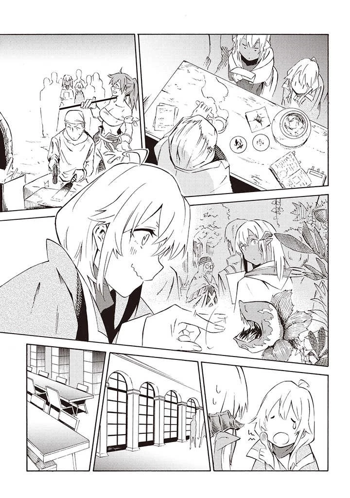 ラスボス手前のイナリ荘～最強大家さん付いて〼～ 第4.1話 - 5