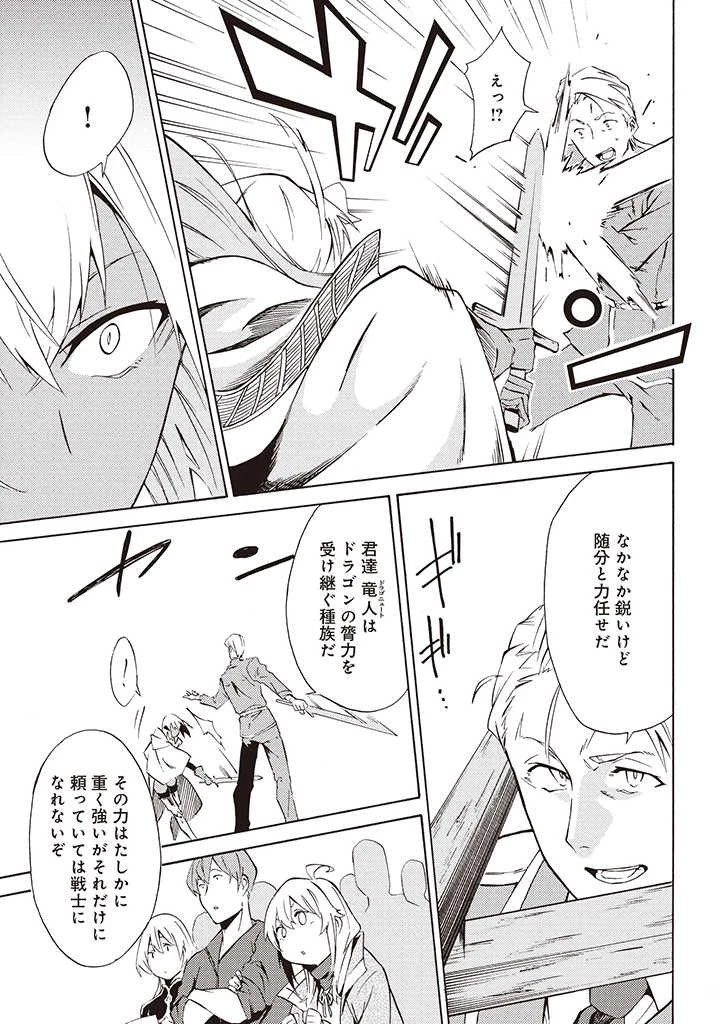 ラスボス手前のイナリ荘～最強大家さん付いて〼～ 第4.1話 - 9