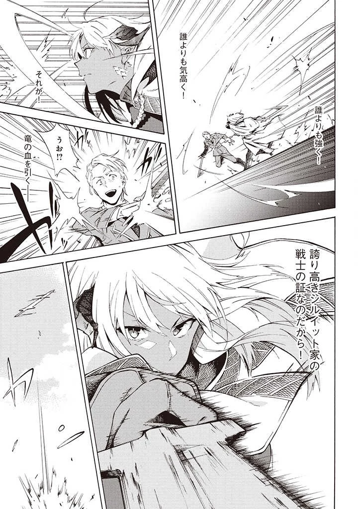 ラスボス手前のイナリ荘～最強大家さん付いて〼～ 第4.2話 - 1