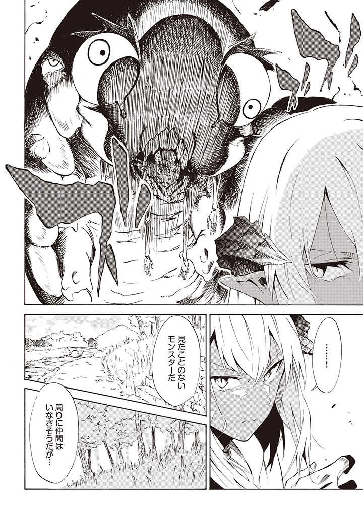 ラスボス手前のイナリ荘～最強大家さん付いて〼～ 第4.2話 - 6