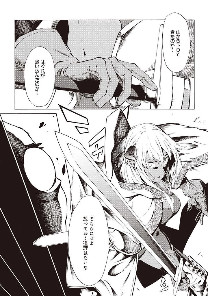 ラスボス手前のイナリ荘～最強大家さん付いて〼～ 第4.2話 - 7