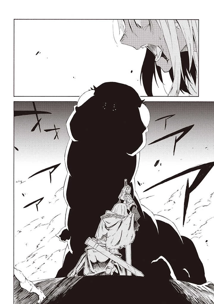 ラスボス手前のイナリ荘～最強大家さん付いて〼～ 第4.2話 - 8