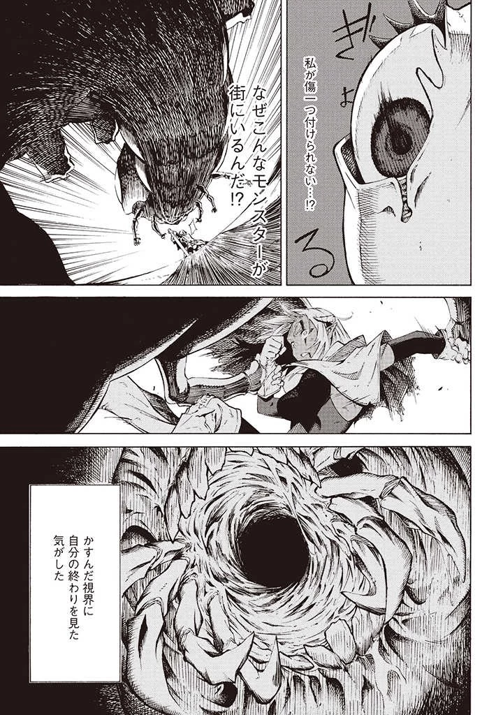 ラスボス手前のイナリ荘～最強大家さん付いて〼～ 第4.2話 - 9