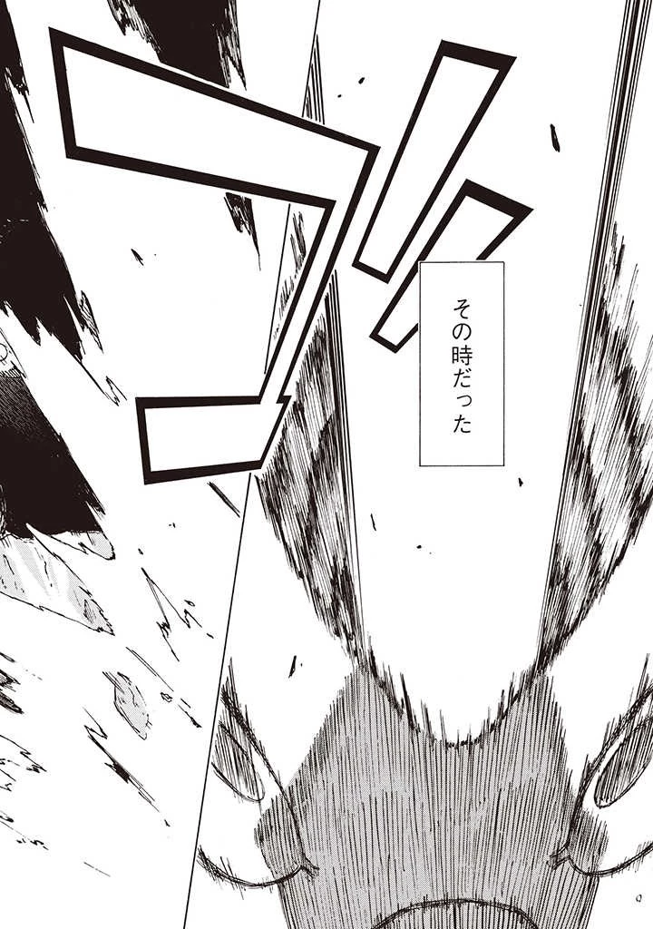 ラスボス手前のイナリ荘～最強大家さん付いて〼～ 第4.2話 - 10