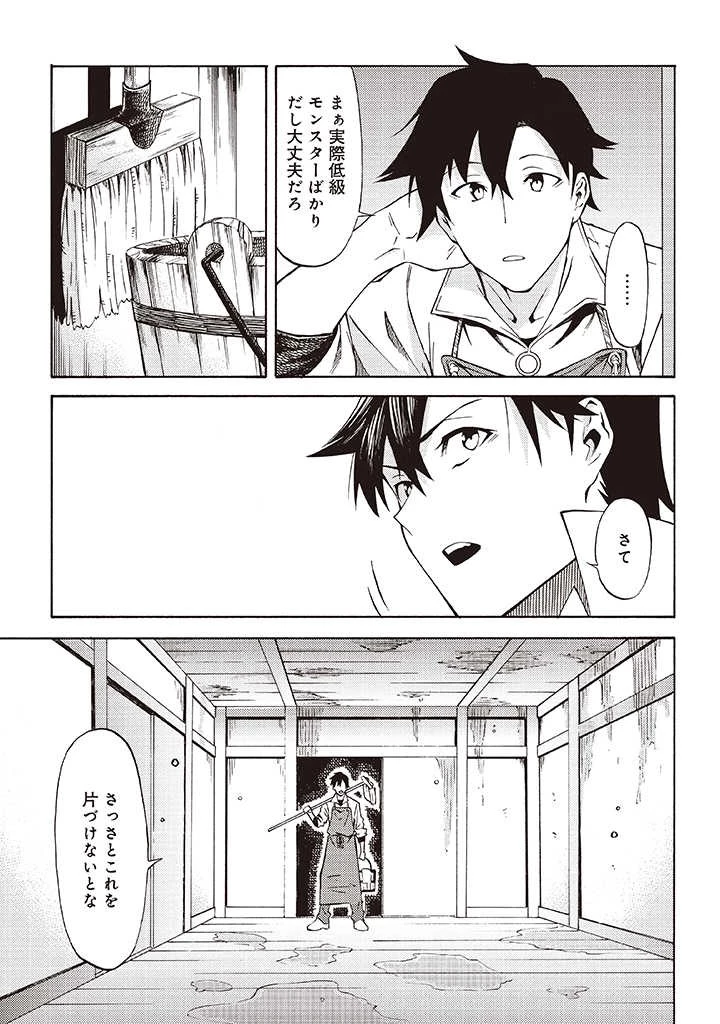 ラスボス手前のイナリ荘～最強大家さん付いて〼～ 第5.2話 - 3