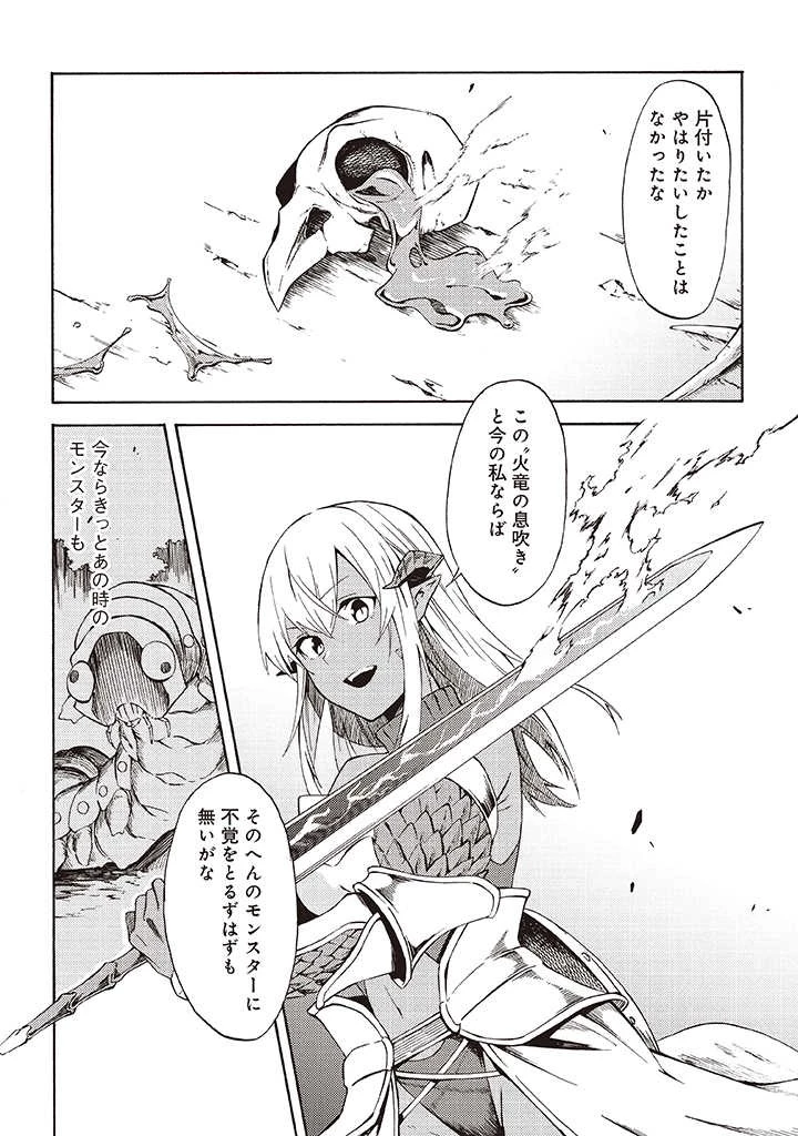 ラスボス手前のイナリ荘～最強大家さん付いて〼～ 第5.2話 - 6