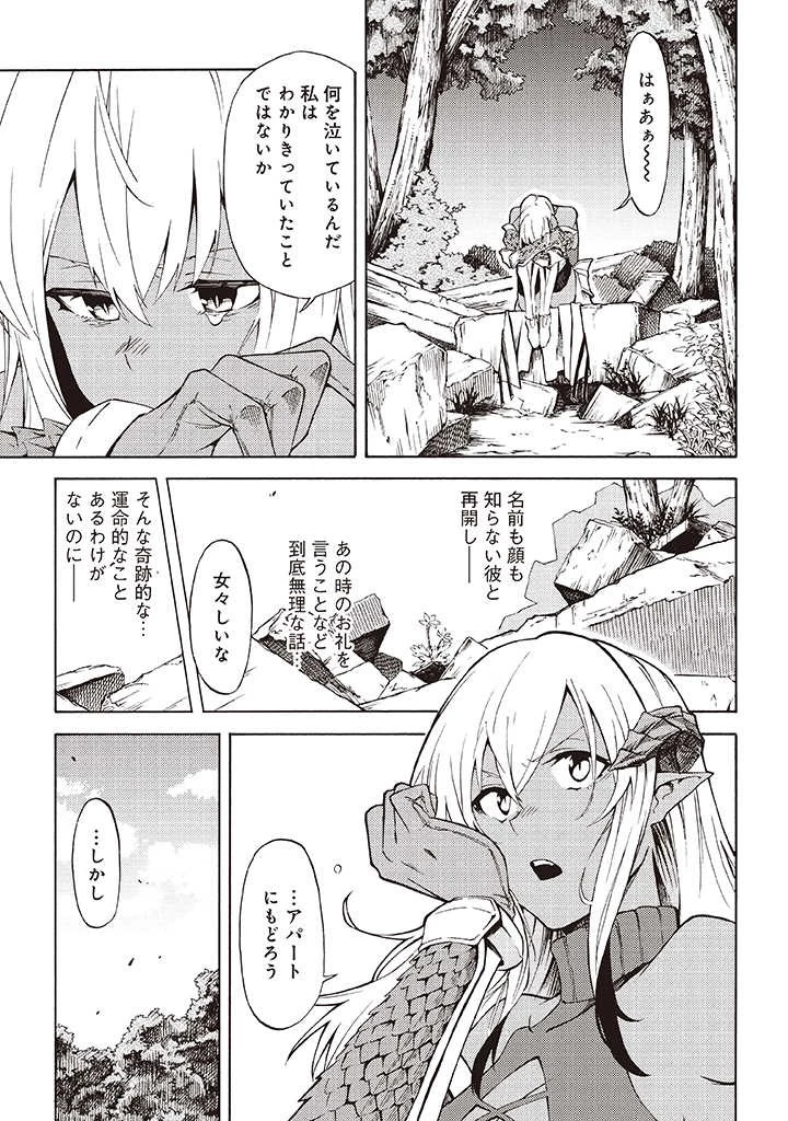 ラスボス手前のイナリ荘～最強大家さん付いて〼～ 第5.2話 - 7