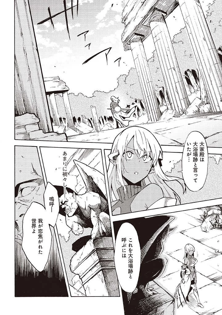 ラスボス手前のイナリ荘～最強大家さん付いて〼～ 第5.2話 - 8