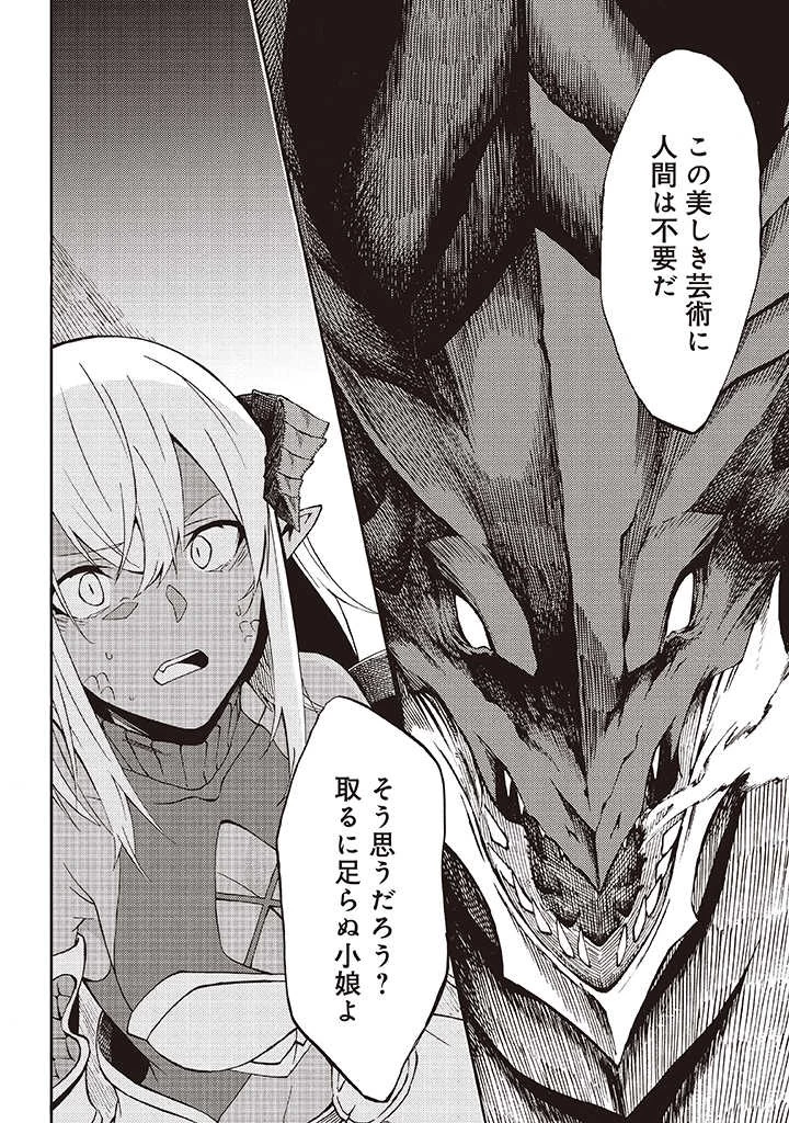 ラスボス手前のイナリ荘～最強大家さん付いて〼～ 第5.2話 - 12