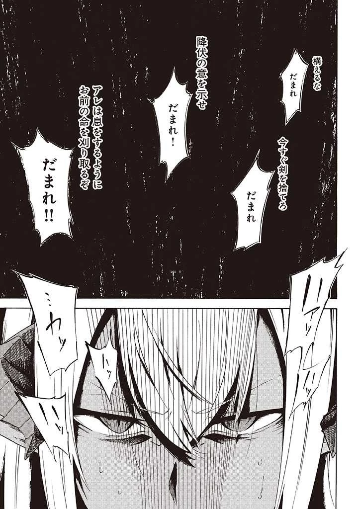 ラスボス手前のイナリ荘～最強大家さん付いて〼～ 第6.1話 - 1