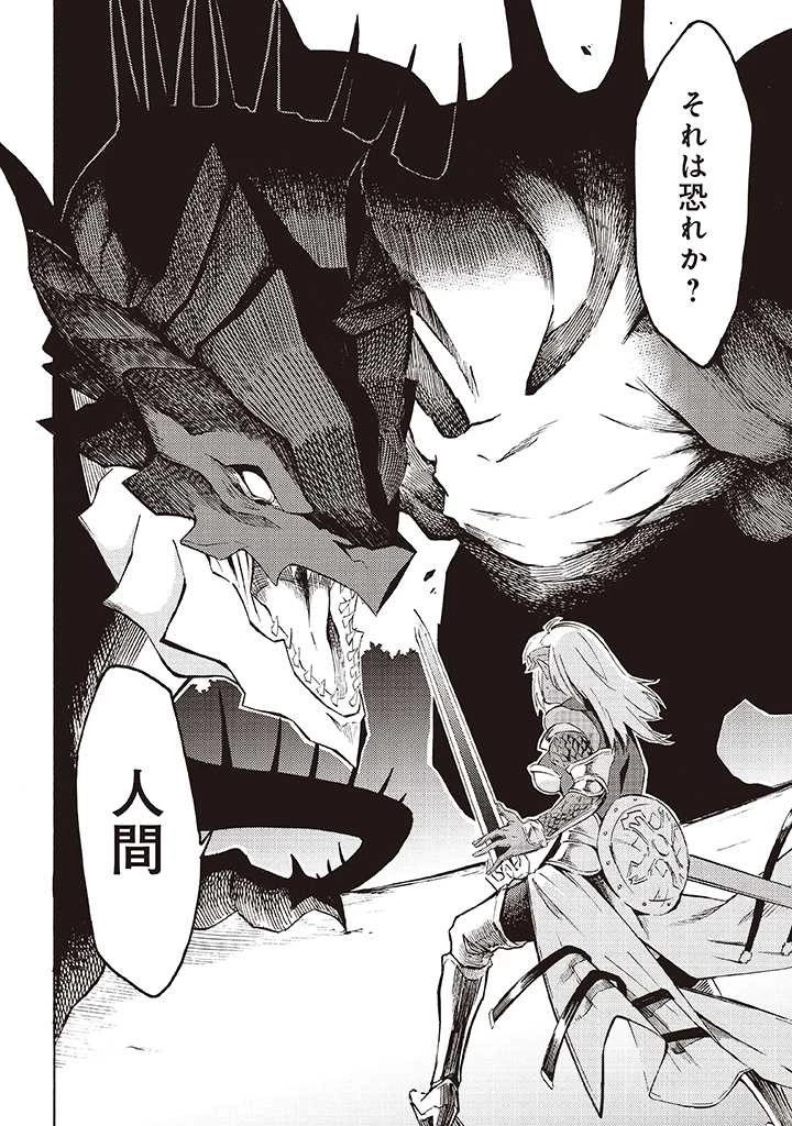 ラスボス手前のイナリ荘～最強大家さん付いて〼～ 第6.1話 - 2