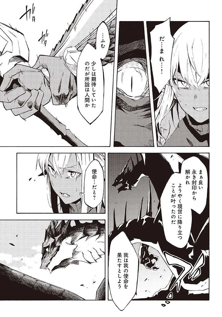 ラスボス手前のイナリ荘～最強大家さん付いて〼～ 第6.1話 - 3