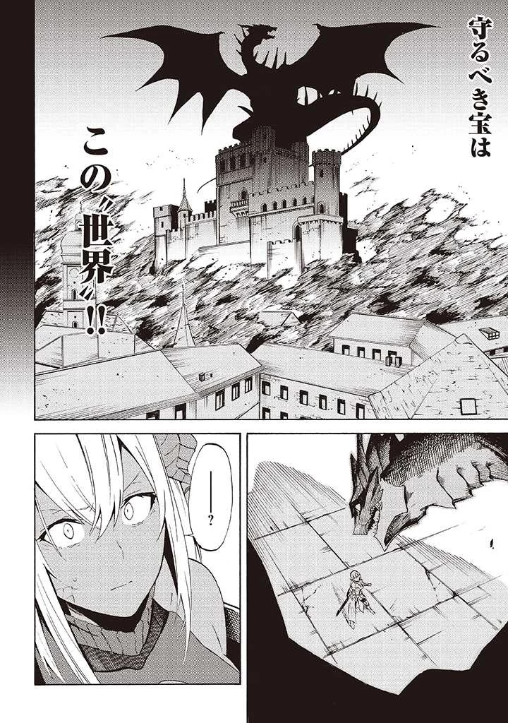 ラスボス手前のイナリ荘～最強大家さん付いて〼～ 第6.1話 - 6