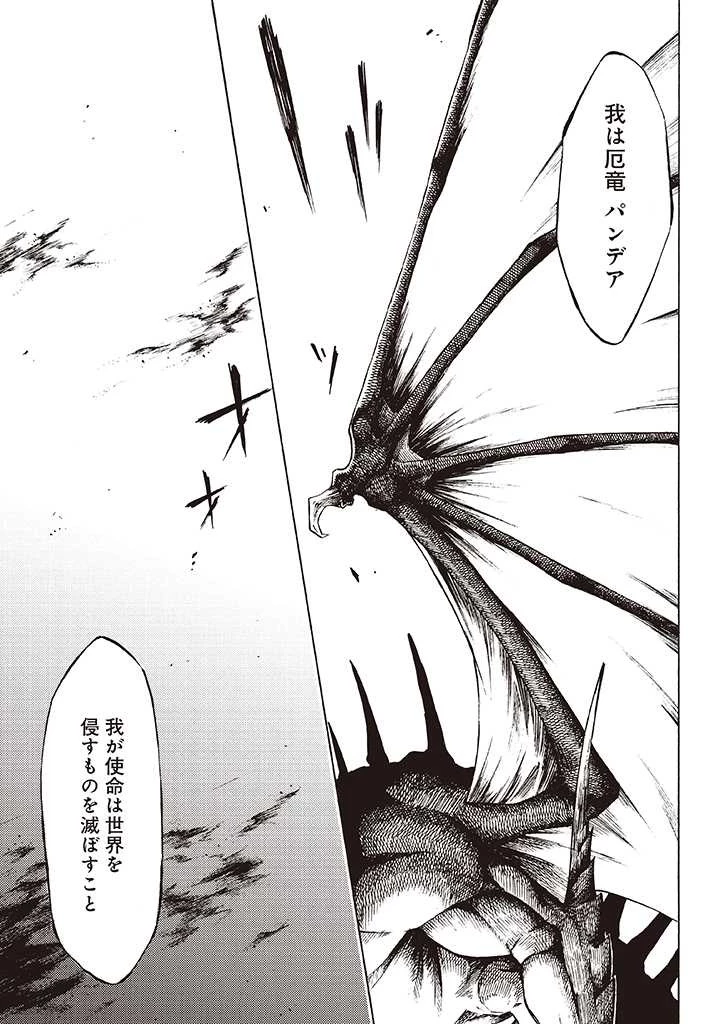 ラスボス手前のイナリ荘～最強大家さん付いて〼～ 第6.1話 - 7