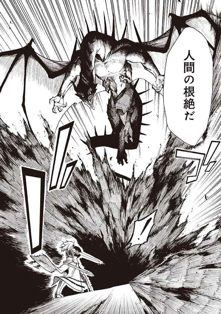 ラスボス手前のイナリ荘～最強大家さん付いて〼～ 第6.1話 - 8