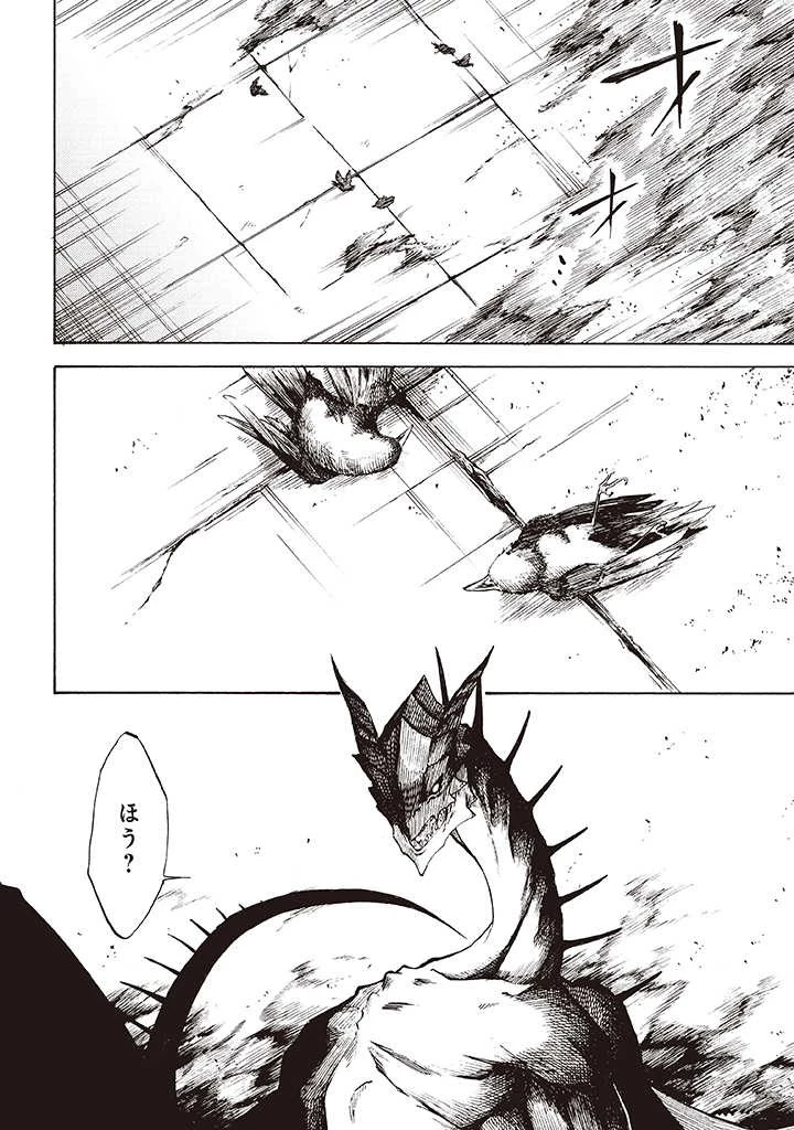 ラスボス手前のイナリ荘～最強大家さん付いて〼～ 第6.2話 - 1