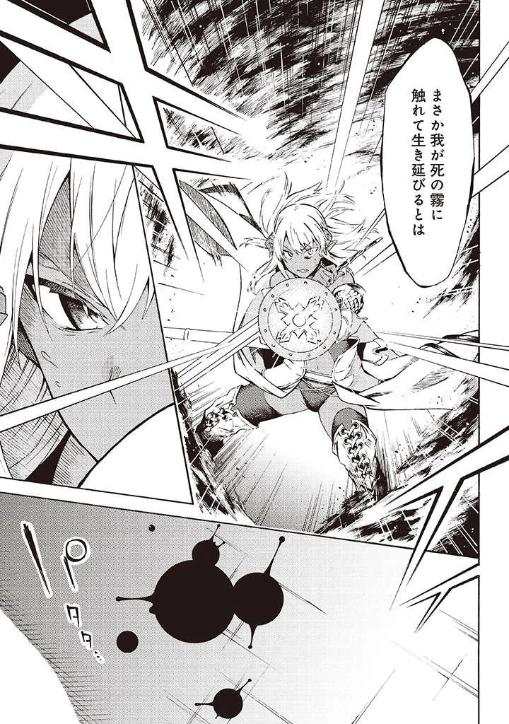 ラスボス手前のイナリ荘～最強大家さん付いて〼～ 第6.2話 - 2