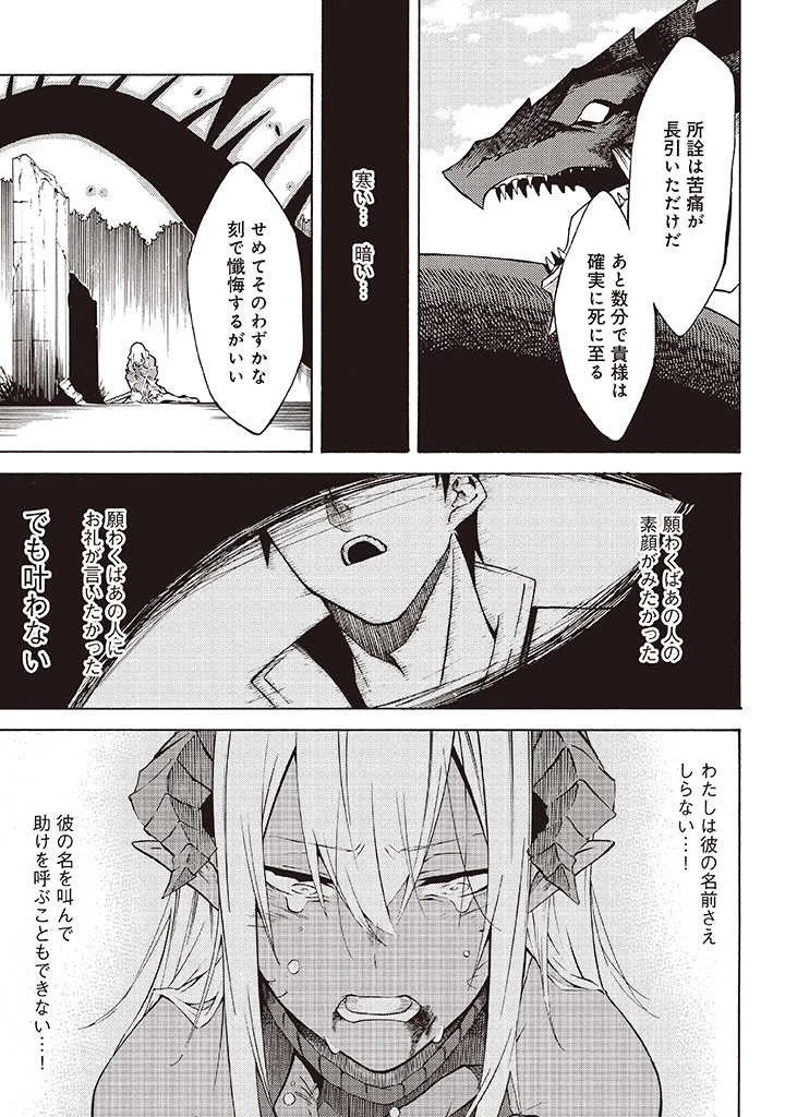 ラスボス手前のイナリ荘～最強大家さん付いて〼～ 第6.2話 - 4