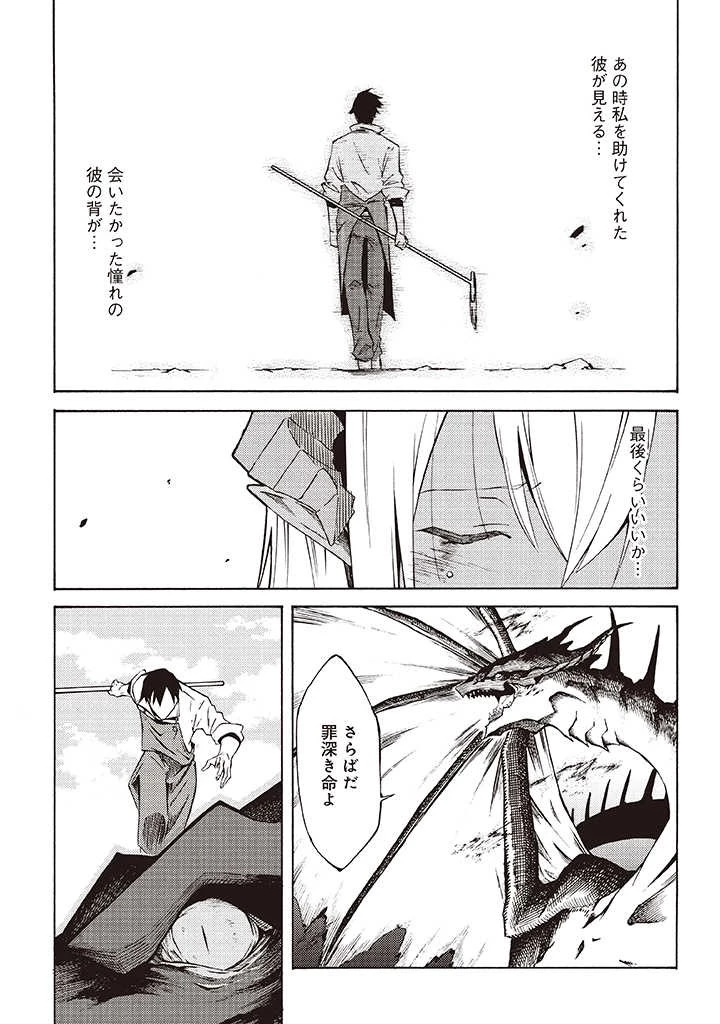 ラスボス手前のイナリ荘～最強大家さん付いて〼～ 第6.2話 - 6