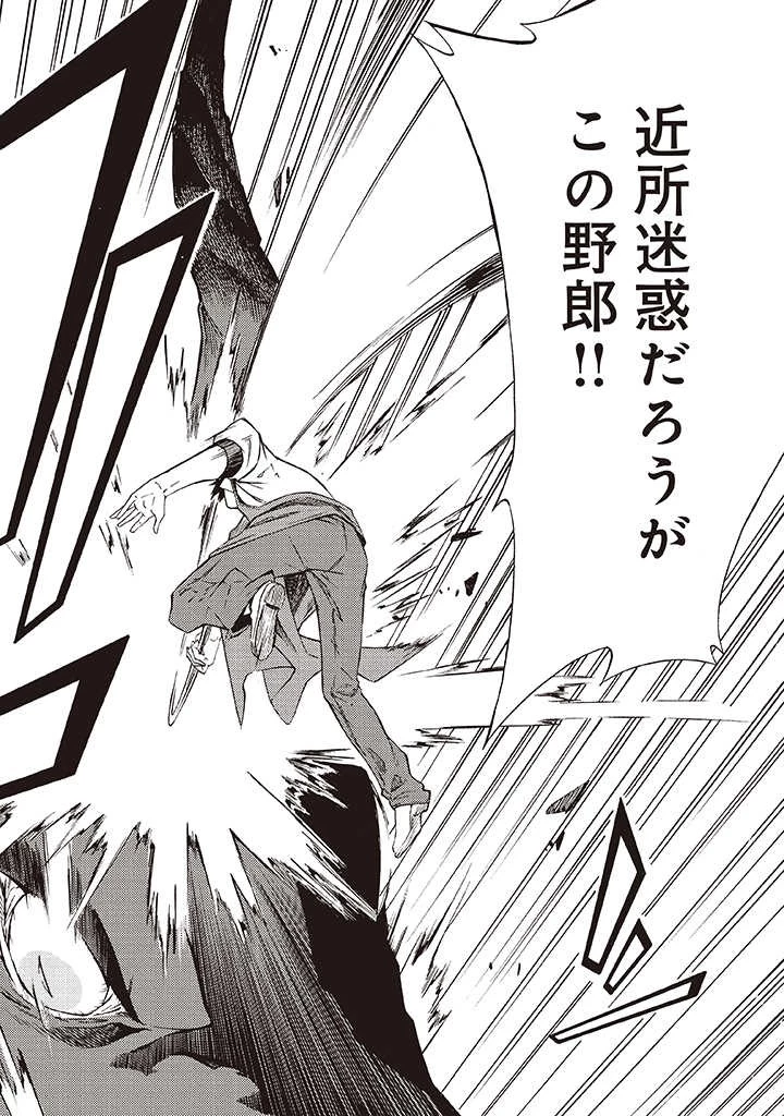 ラスボス手前のイナリ荘～最強大家さん付いて〼～ 第6.2話 - 7