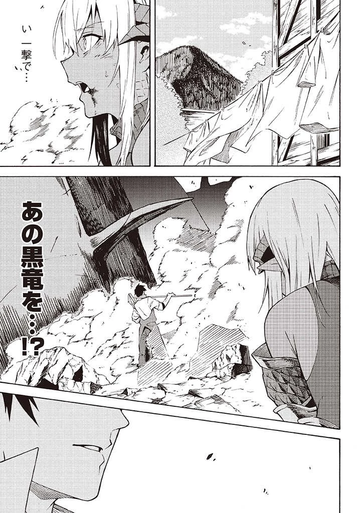 ラスボス手前のイナリ荘～最強大家さん付いて〼～ 第7.1話 - 1