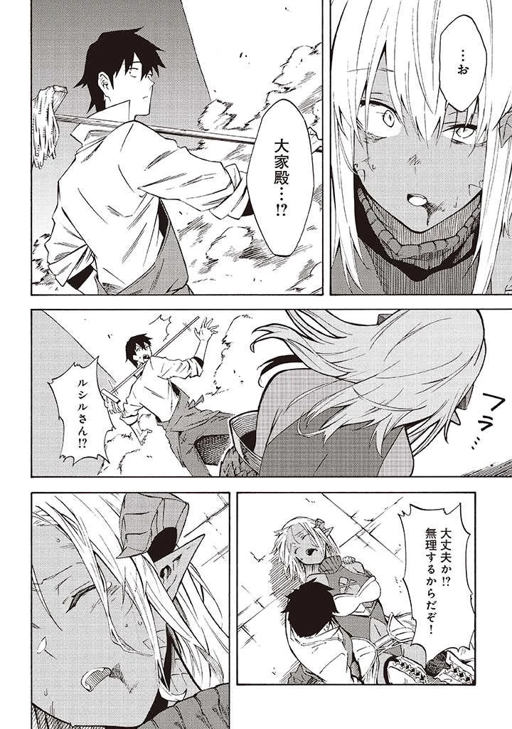 ラスボス手前のイナリ荘～最強大家さん付いて〼～ 第7.1話 - 2