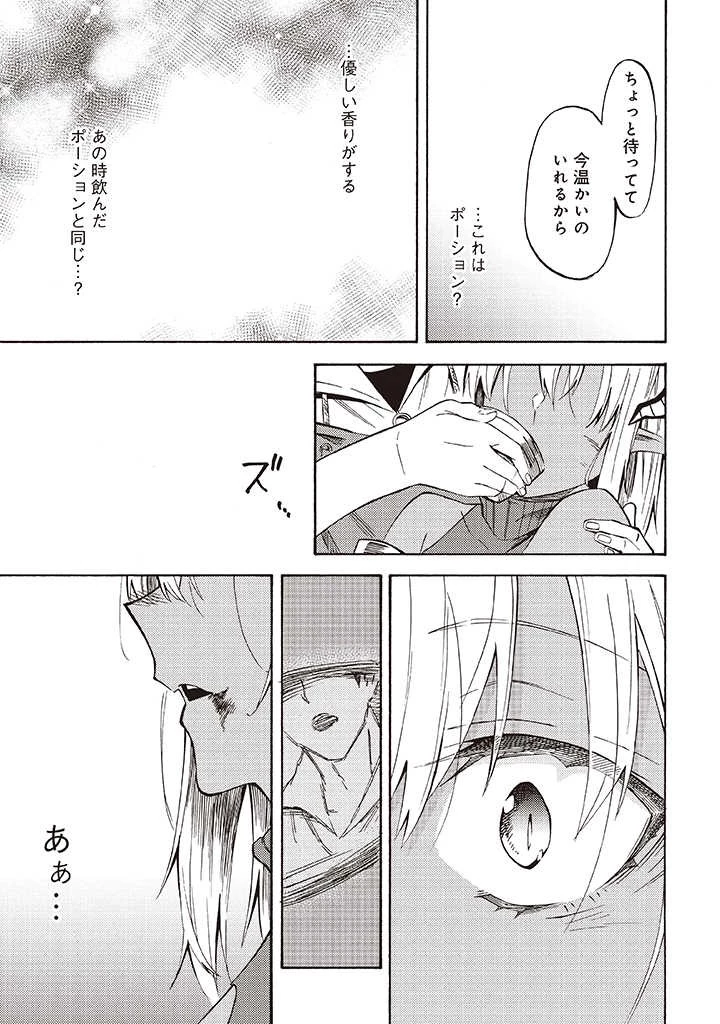 ラスボス手前のイナリ荘～最強大家さん付いて〼～ 第7.1話 - 3