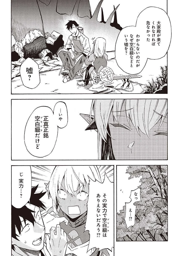 ラスボス手前のイナリ荘～最強大家さん付いて〼～ 第7.1話 - 6