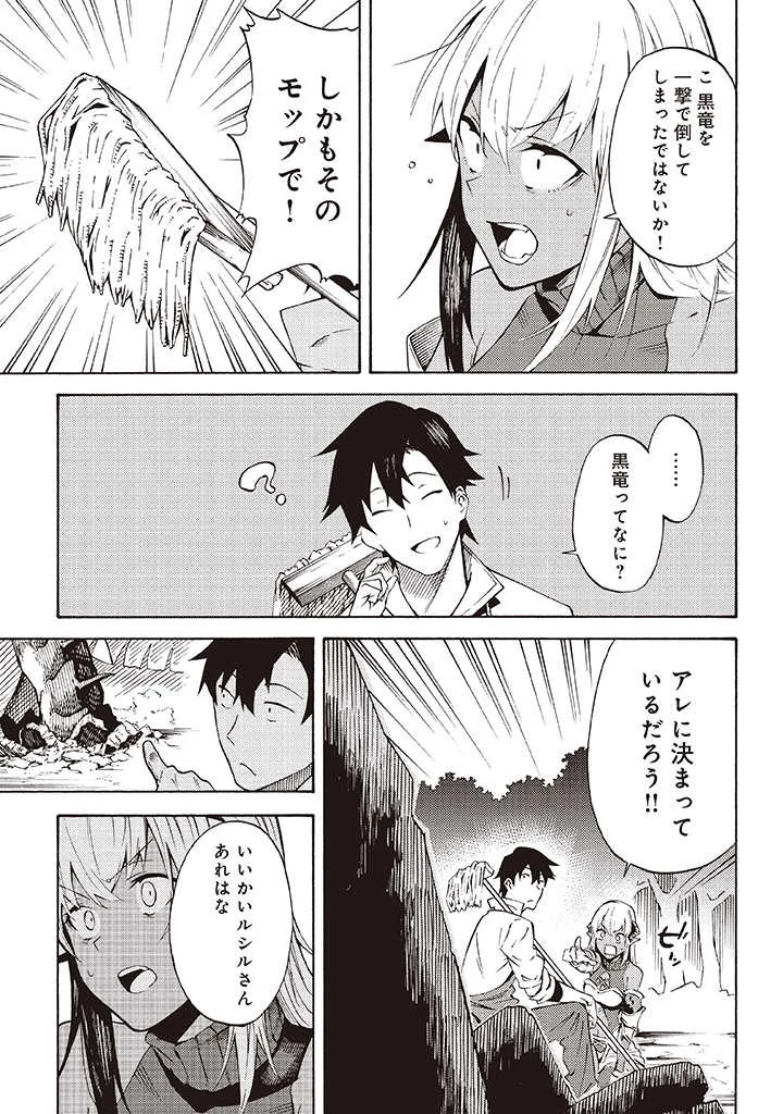 ラスボス手前のイナリ荘～最強大家さん付いて〼～ 第7.1話 - 7