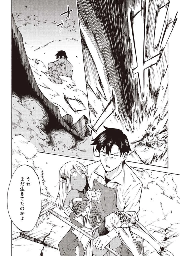 ラスボス手前のイナリ荘～最強大家さん付いて〼～ 第7.1話 - 10