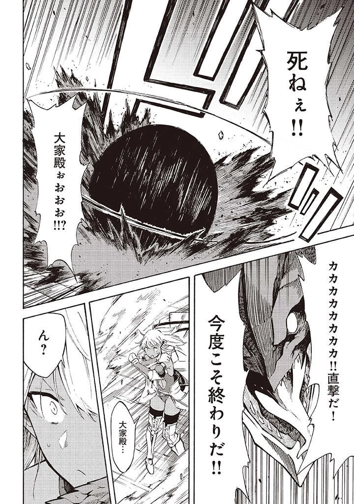 ラスボス手前のイナリ荘～最強大家さん付いて〼～ 第7.3話 - 2