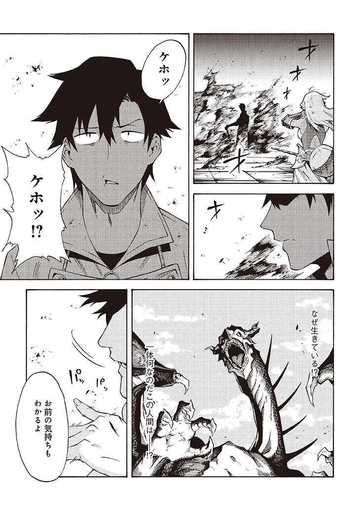 ラスボス手前のイナリ荘～最強大家さん付いて〼～ 第7.3話 - 3