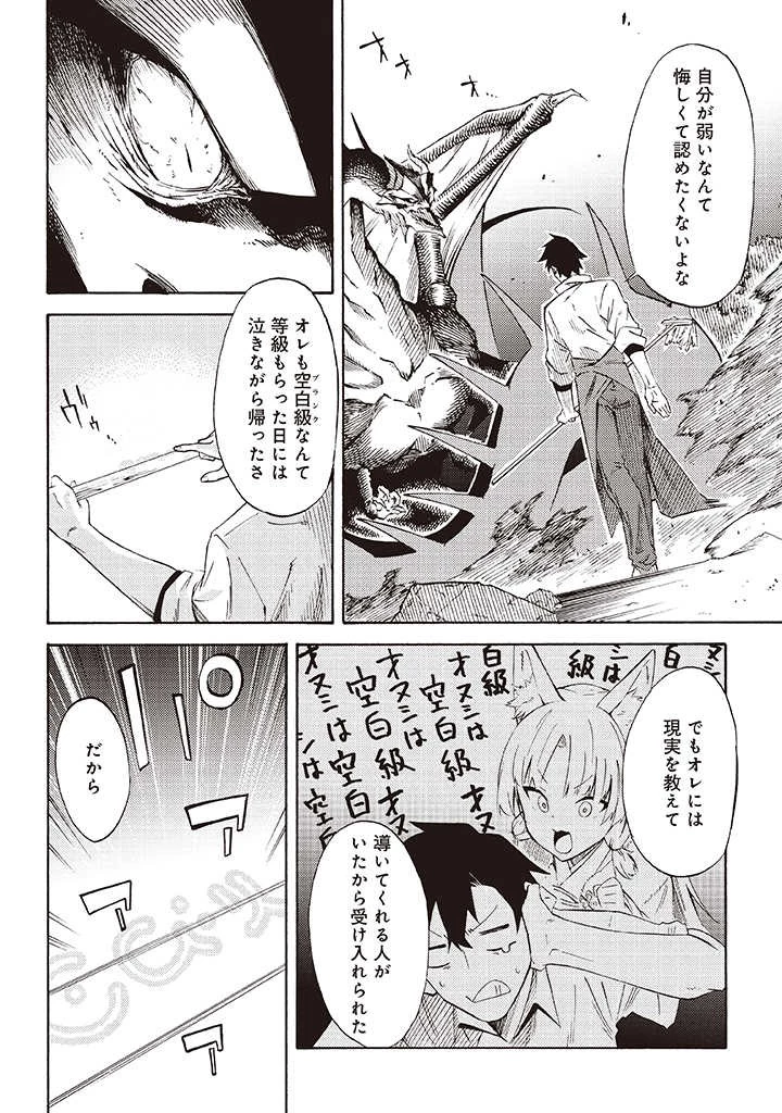 ラスボス手前のイナリ荘～最強大家さん付いて〼～ 第7.3話 - 4