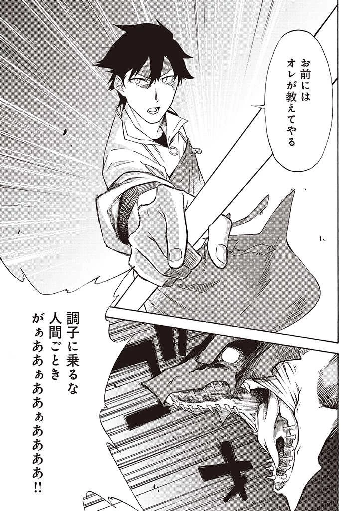 ラスボス手前のイナリ荘～最強大家さん付いて〼～ 第7.3話 - 5