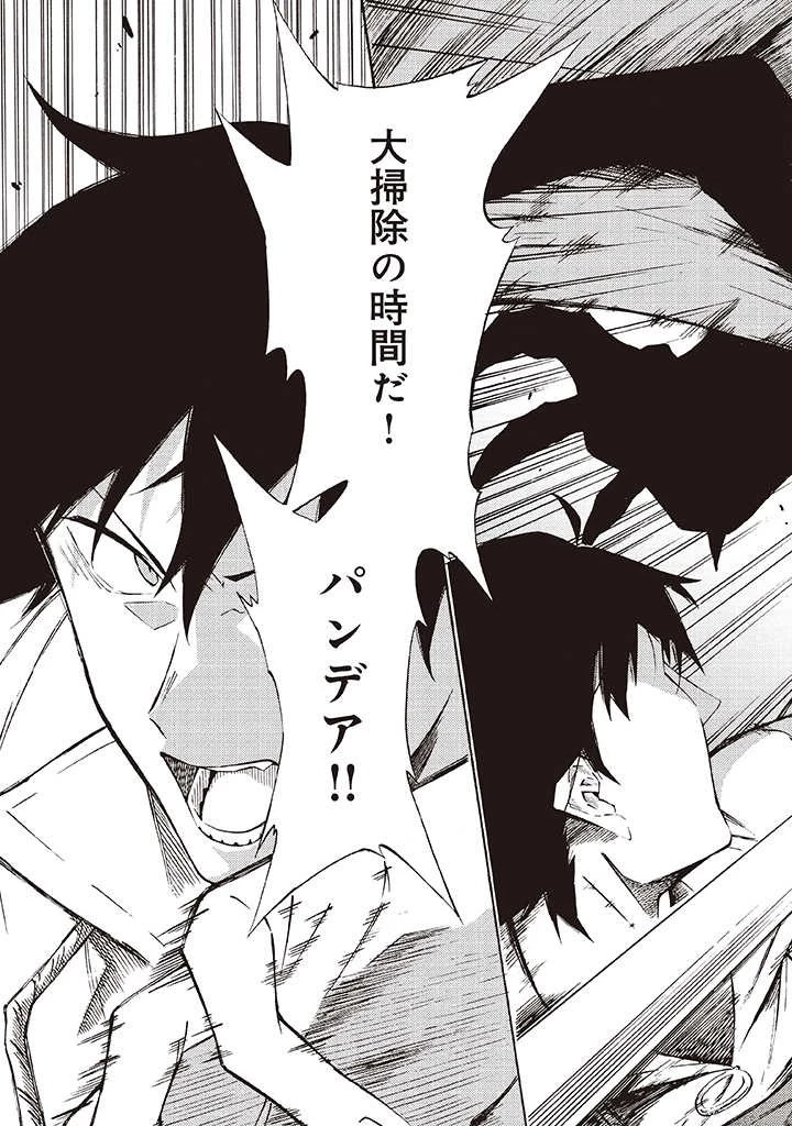 ラスボス手前のイナリ荘～最強大家さん付いて〼～ 第7.3話 - 7