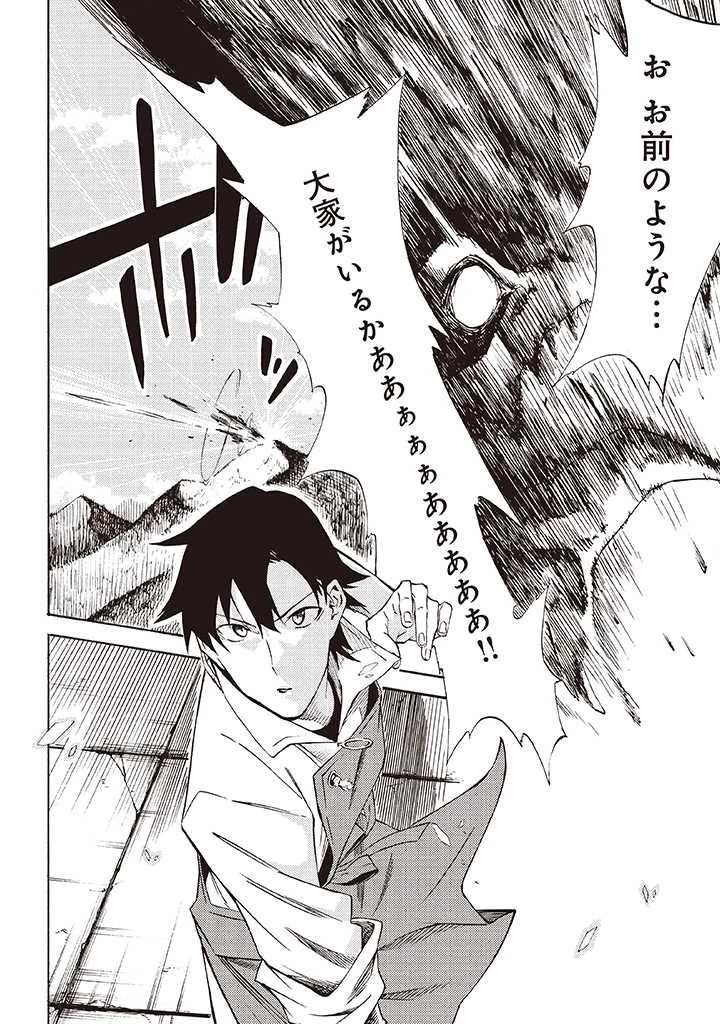 ラスボス手前のイナリ荘～最強大家さん付いて〼～ 第7.3話 - 10