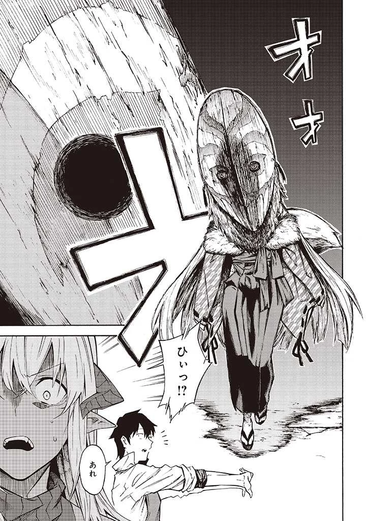 ラスボス手前のイナリ荘～最強大家さん付いて〼～ 第8.1話 - 3