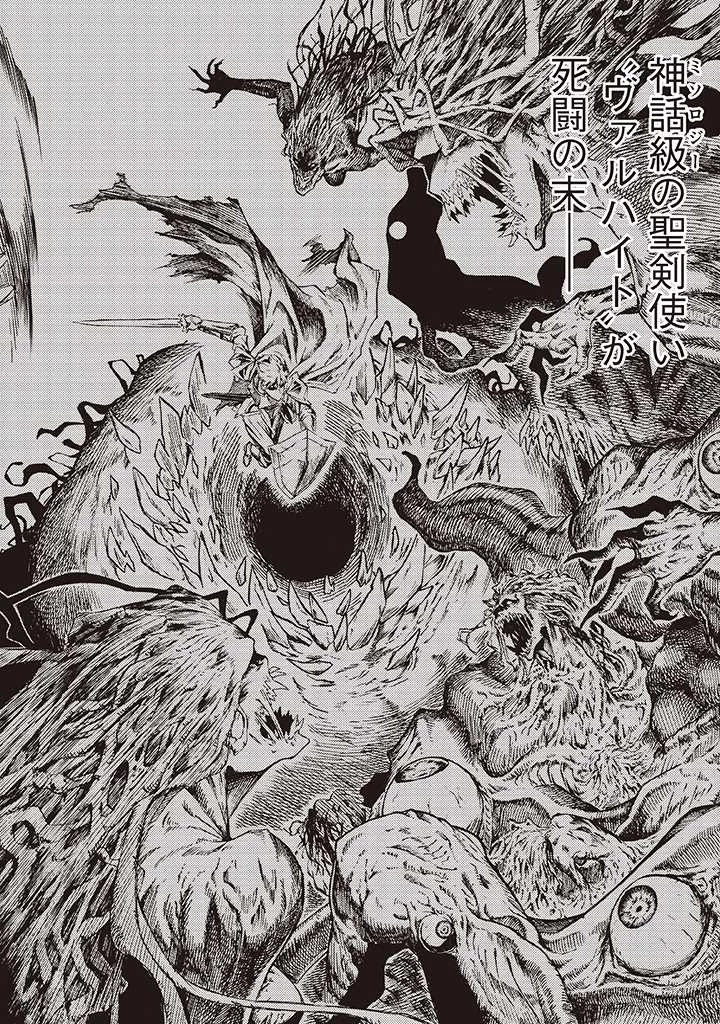 ラスボス手前のイナリ荘～最強大家さん付いて〼～ 第8.1話 - 10