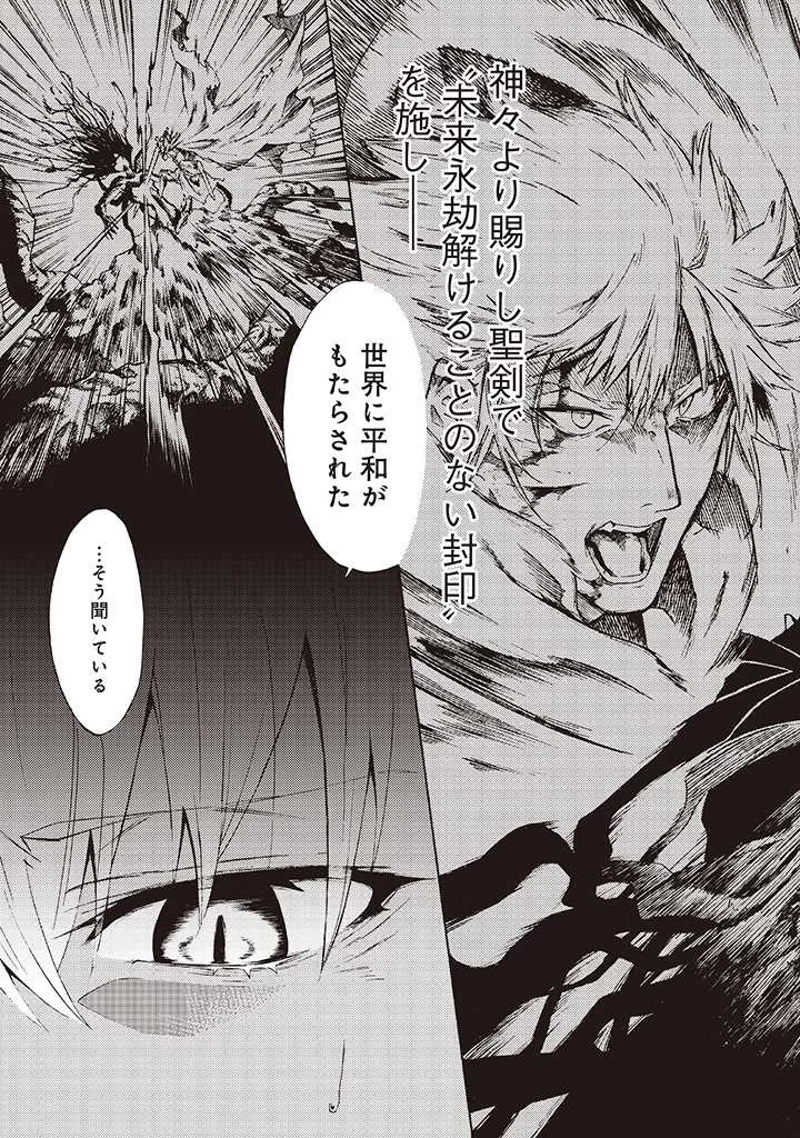 ラスボス手前のイナリ荘～最強大家さん付いて〼～ 第8.1話 - 11