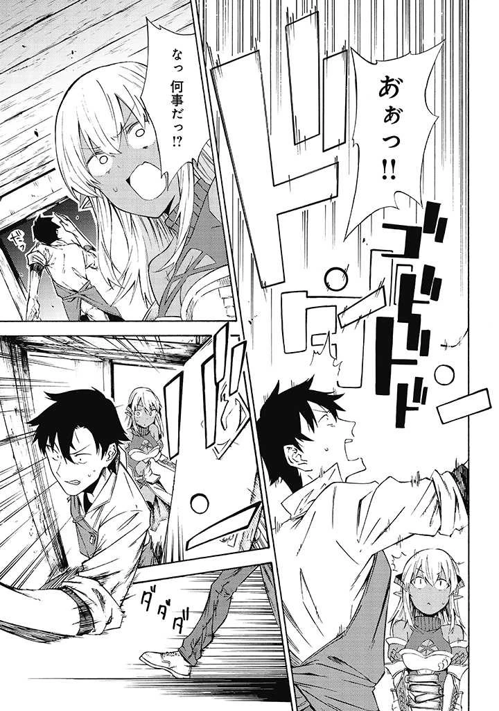 ラスボス手前のイナリ荘～最強大家さん付いて〼～ 第9.1話 - 7