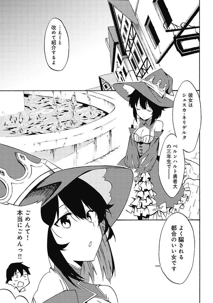 ラスボス手前のイナリ荘～最強大家さん付いて〼～ 第9.1話 - 9