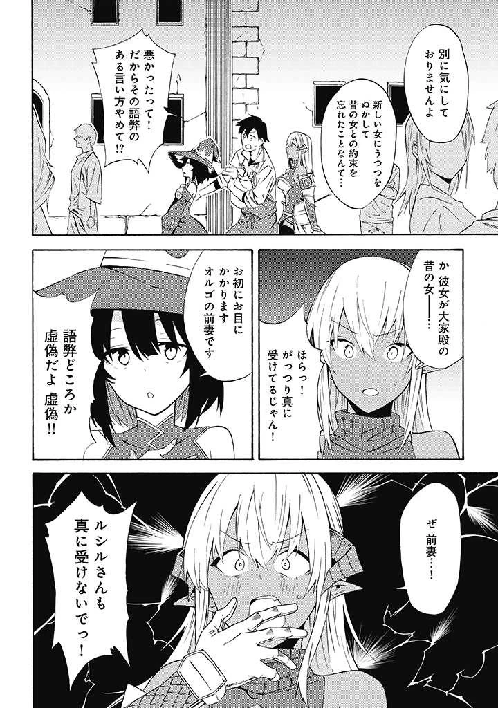 ラスボス手前のイナリ荘～最強大家さん付いて〼～ 第9.1話 - 10