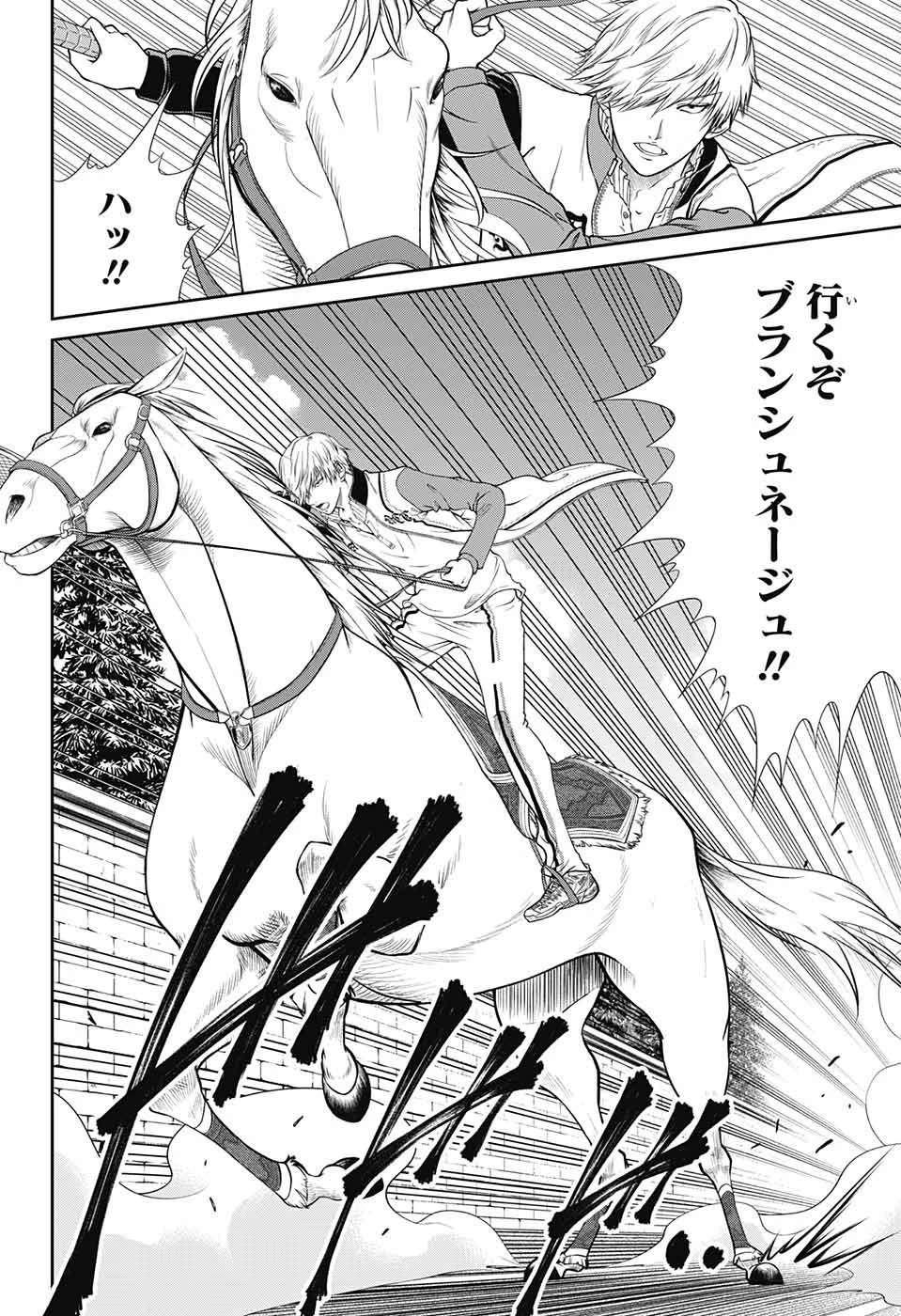 新テニスの王子様 第248話 - 6