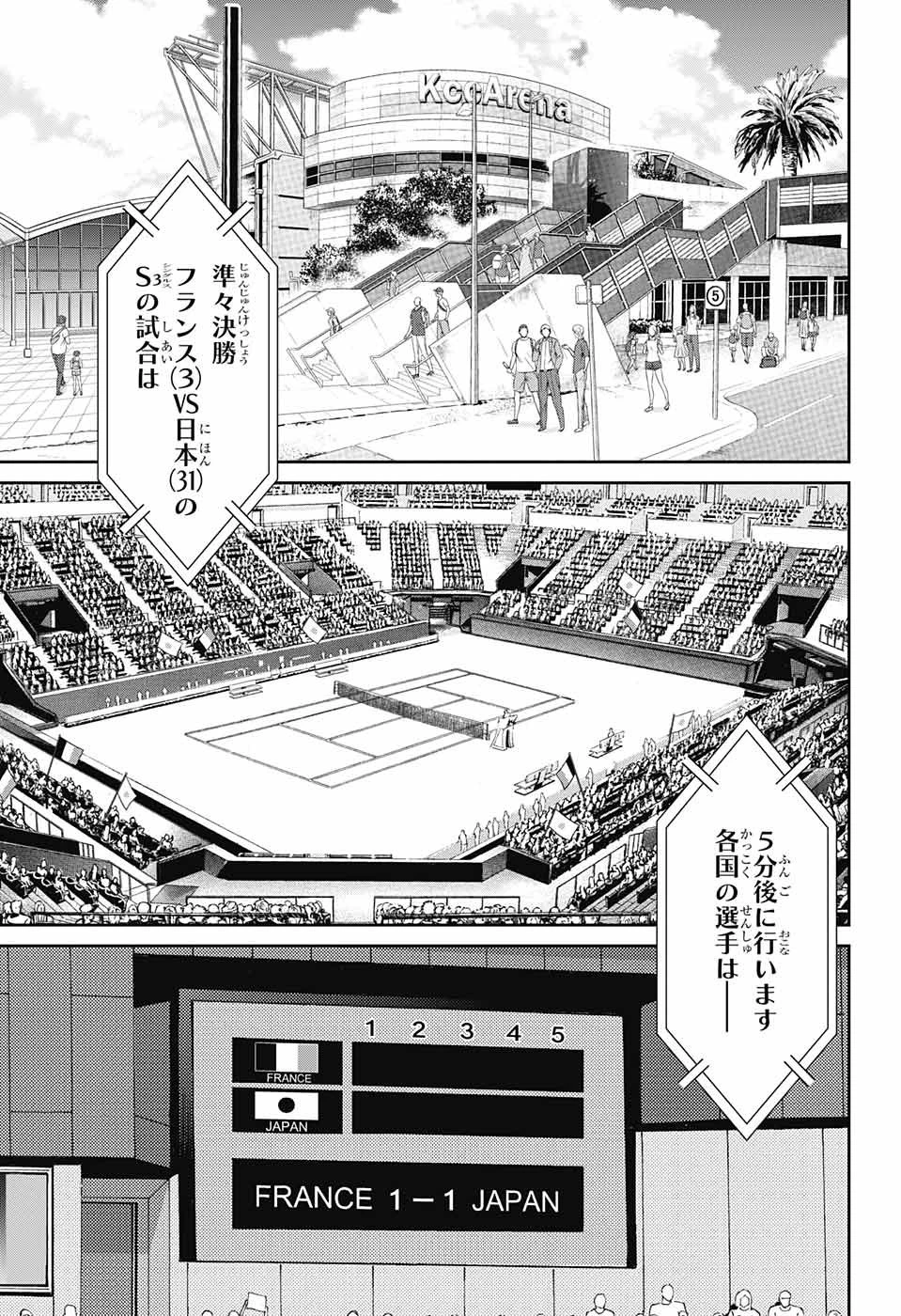 新テニスの王子様 第248話 - 9