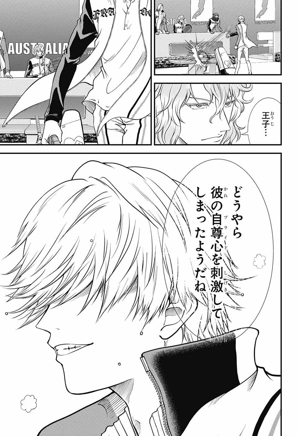 新テニスの王子様 第254話 - 9
