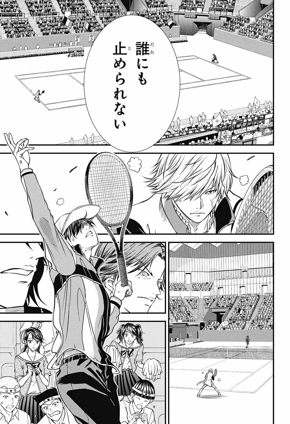 新テニスの王子様 第260話 - 5